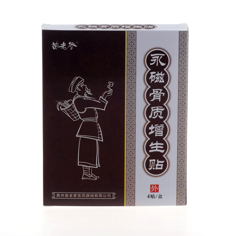 苗老爹 永磁骨质增生贴膏 骨刺腰椎膝关节痛