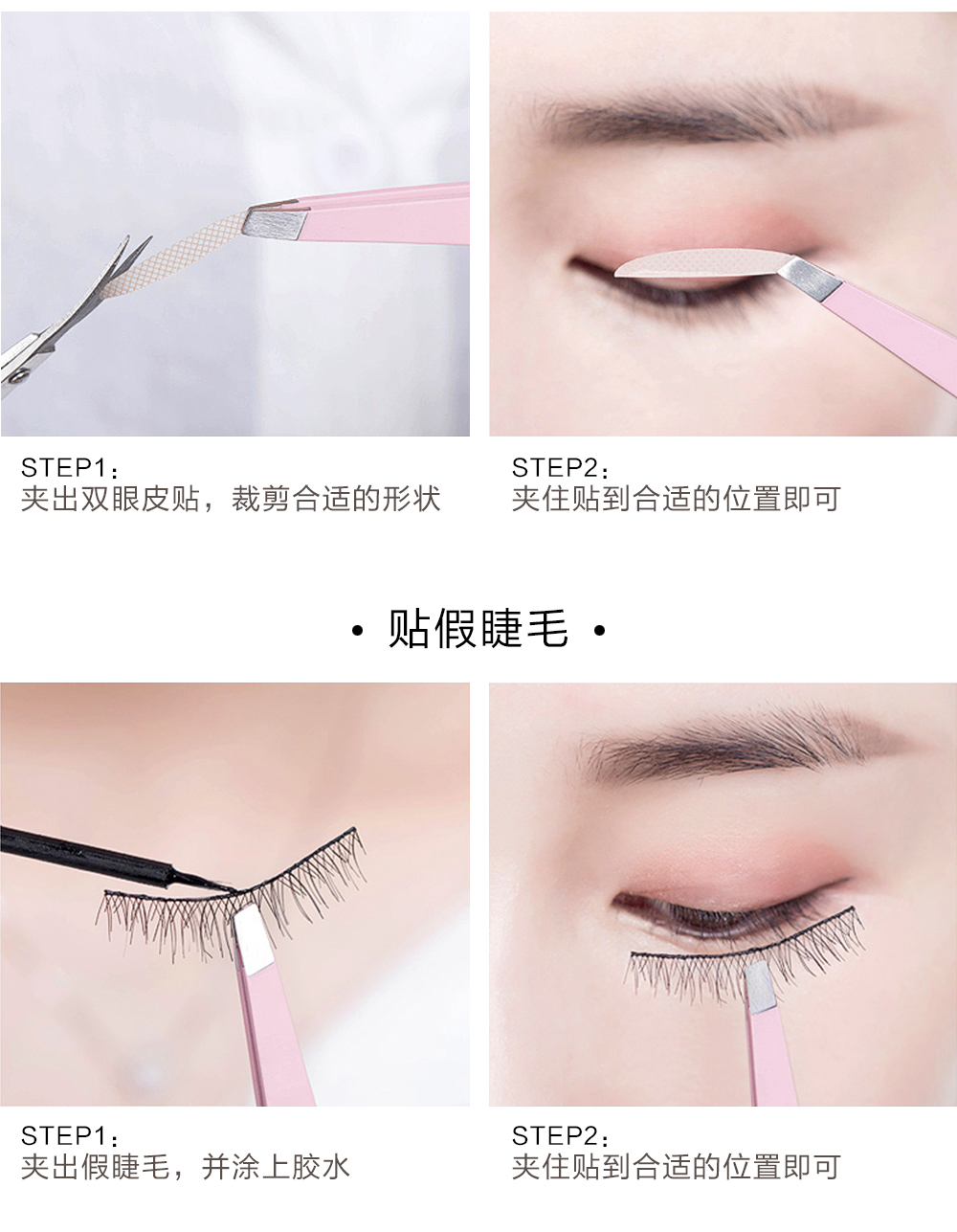 Fakeface 2 bộ kẹp lông mày kìm tuốt lông mi giả tweezer kẹp lông mày tuốt lông mày kìm kẹp lông mày kích mí mắt