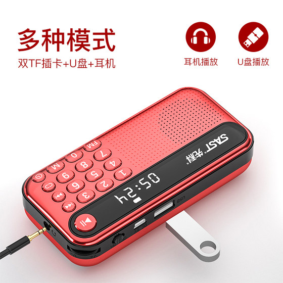 Xianke V60 radio player for the elderly and the elderly can be plugged into a USB card to charge the walkman small semiconductor music