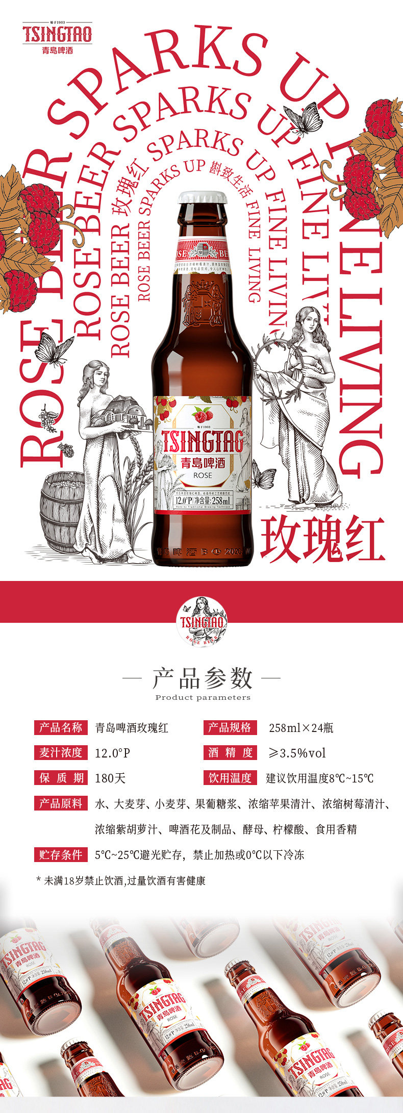 青岛啤酒 玫瑰红12度精酿白啤 258ml*24瓶 整箱装 图1