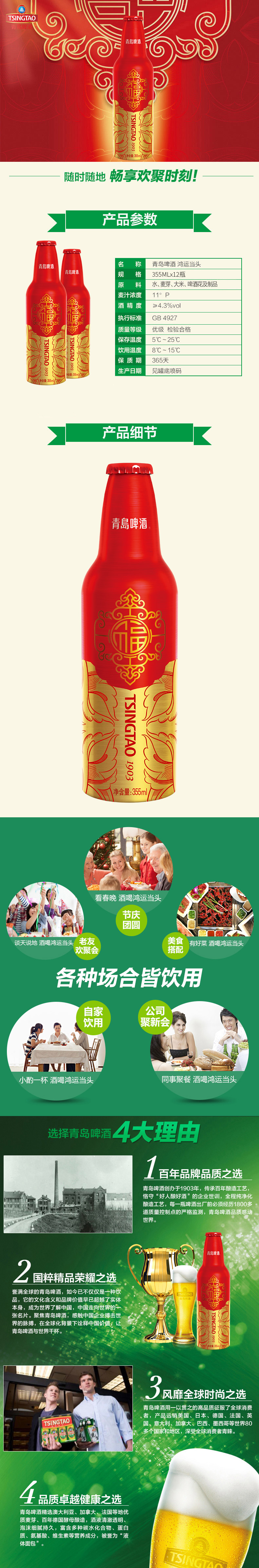青岛啤酒 高端鸿运当头 355ml*12瓶+山水500ml*12罐 图1