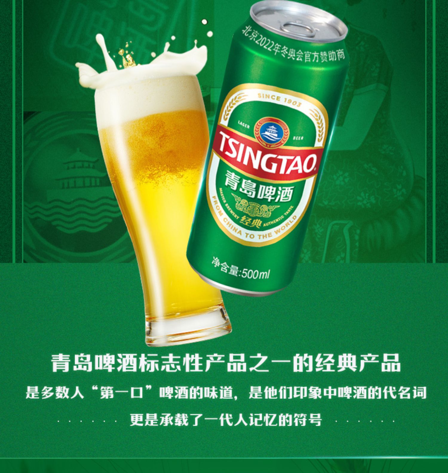 赠 8 听纯生 + 扎啤杯：青岛啤酒 3.9 元 / 斤狂促（商超 6.9 元）休闲区蓝鸢梦想 - Www.slyday.coM