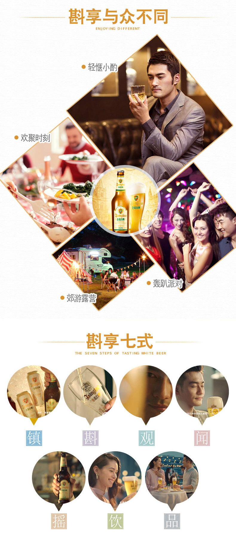 青岛啤酒 全麦白啤酒 330ml*12瓶 图3