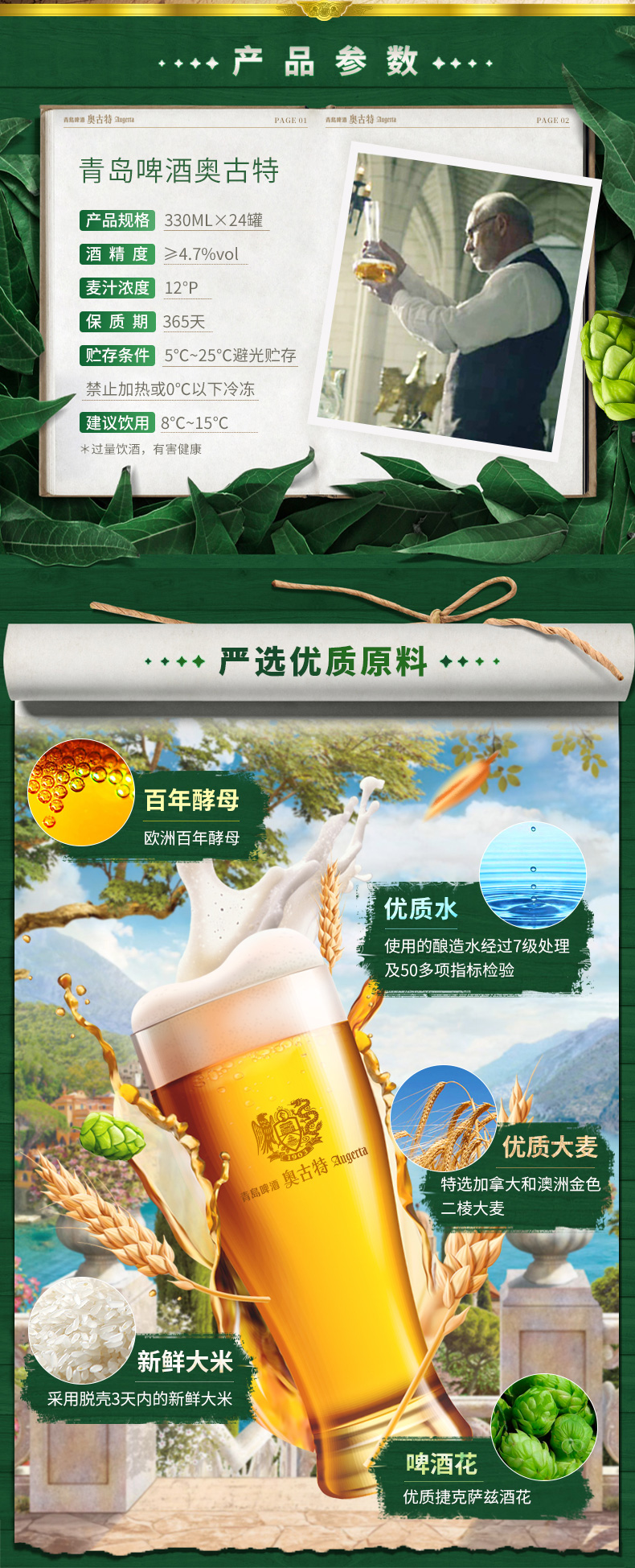 青岛啤酒高端线 奥古特 大麦酿造高端啤酒 330ml*24听 图2