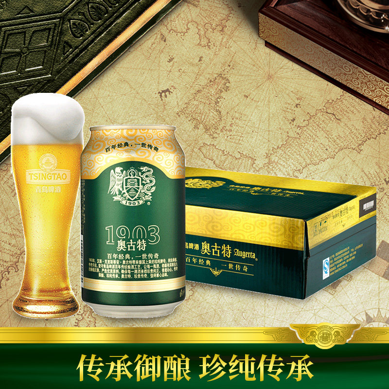 青岛啤酒 奥古特 经典1903啤酒 330ml*24罐 天猫优惠券折后￥119包邮（￥139-20）送青岛啤酒 经典1903 500ml*6罐