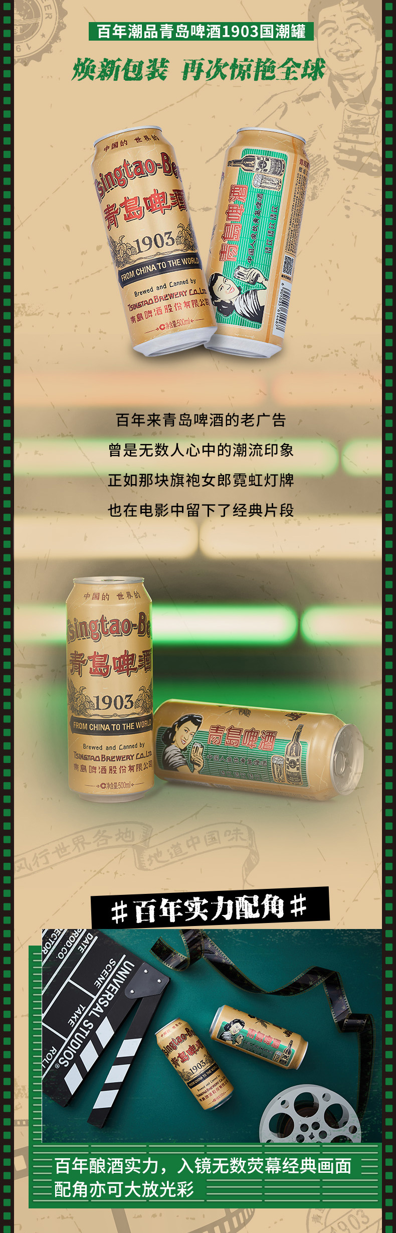 青岛精酿啤酒 经典1903复古罐  500ml*18听 图3