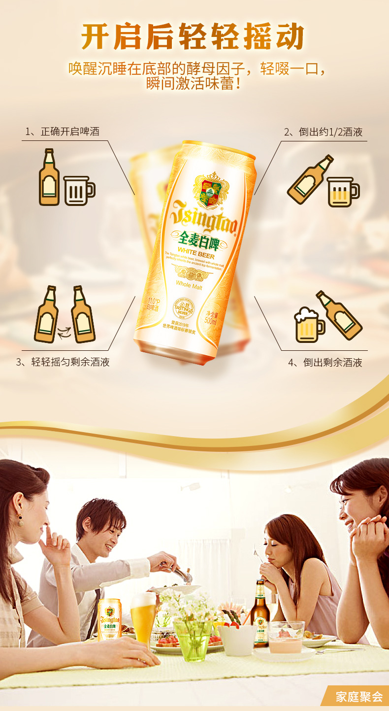 青岛啤酒 全麦白啤酒 500ml*12听*2箱 图4