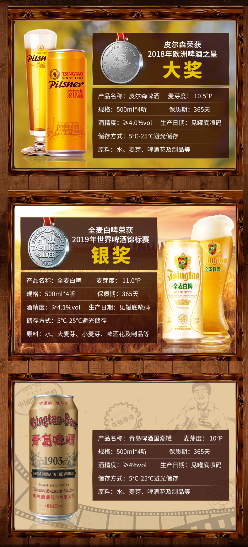 青岛啤酒 三种精酿组合 500ml*12听 图1