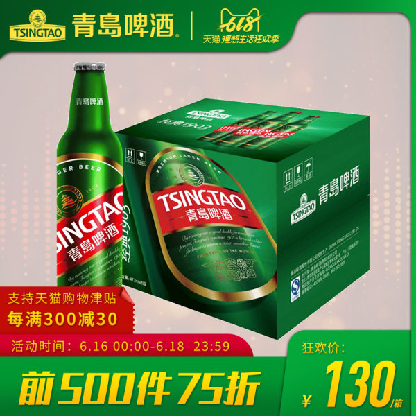 10点开始限1000件 青岛啤酒 1903 精酿啤酒 473ml*12瓶 高端精致铝瓶 ￥97.5包邮