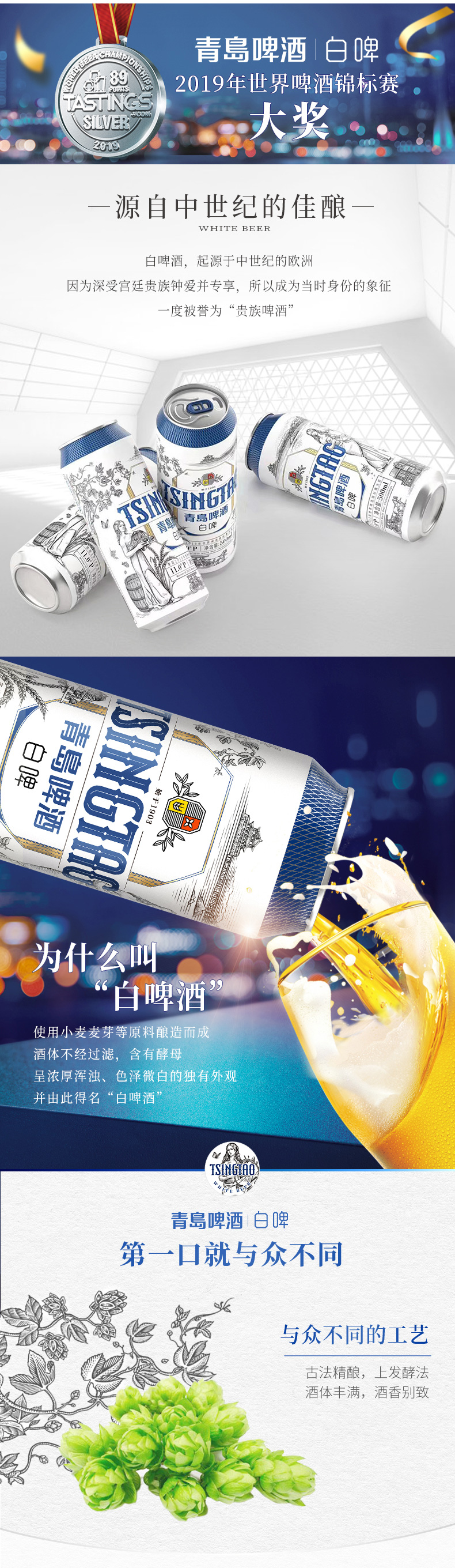 青岛啤酒 全麦白啤啤酒 500ml*12听 图2