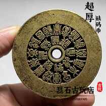 New antique Qing Dynasty twenty-four blessings and longevity money extra thick weight coins copper coins full of blessings and longevity pure copper paperweight coins