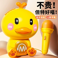 Микрофон, караоке, игрушка, беспроводной мобильный телефон, bluetooth