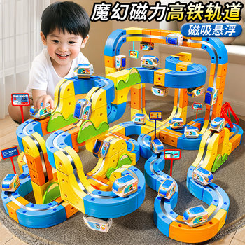 Children's Toys for Girls, Magnetic Building Blocks, Magical Magnetic Track Car, Boys, 3, High-Speed Rail, 4, Birthday Gift, 6 Years Old, 5