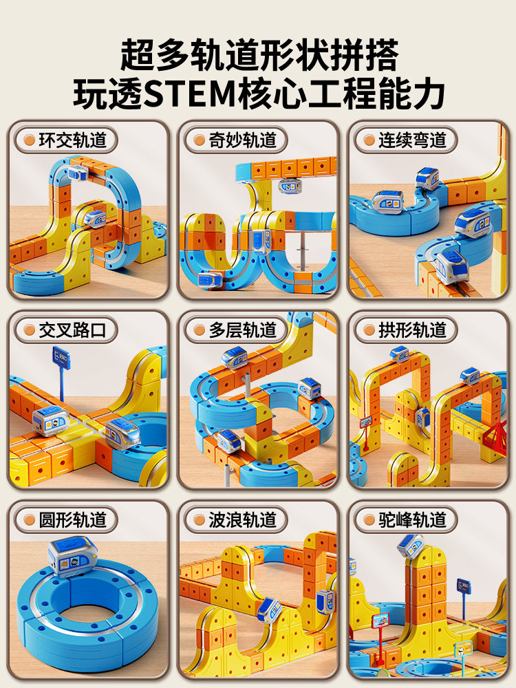 Children's Toys for Girls, Magnetic Building Blocks, Magical Magnetic Track Car, Boys, High-Speed Rail, Birthday Gift, 3, 4, 5, 6 Years Old