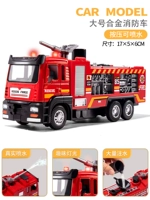 [Модель ссуды] Танкер спрей для водного спрей [спрей для воды/звук и легкая музыка]