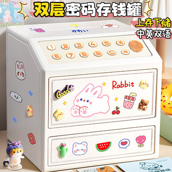 Children's Piggy Bank Girl's Birthday Gift 2025 New Model Only-In-No-Out Savings Bank Fingerprint Password Safe Box Boy