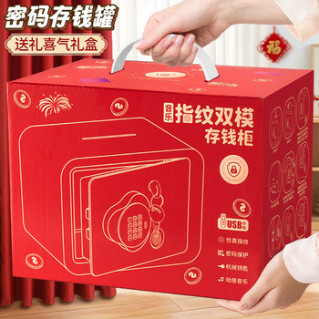 2025 New Model Children's Piggy Bank Safe for Girls, Large Password-Protected Fingerprint Savings Bank for Boys