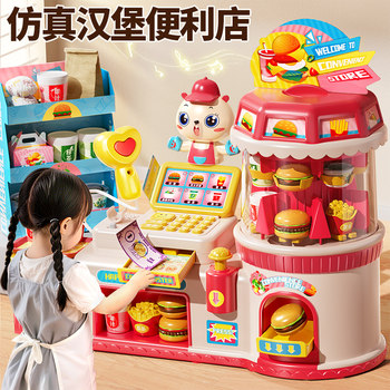 Children's Toys Little Girl Pretend Play Burger Convenience Store 3 Baby 4 Cash Register Girl Birthday Gift 6 Years Old 5