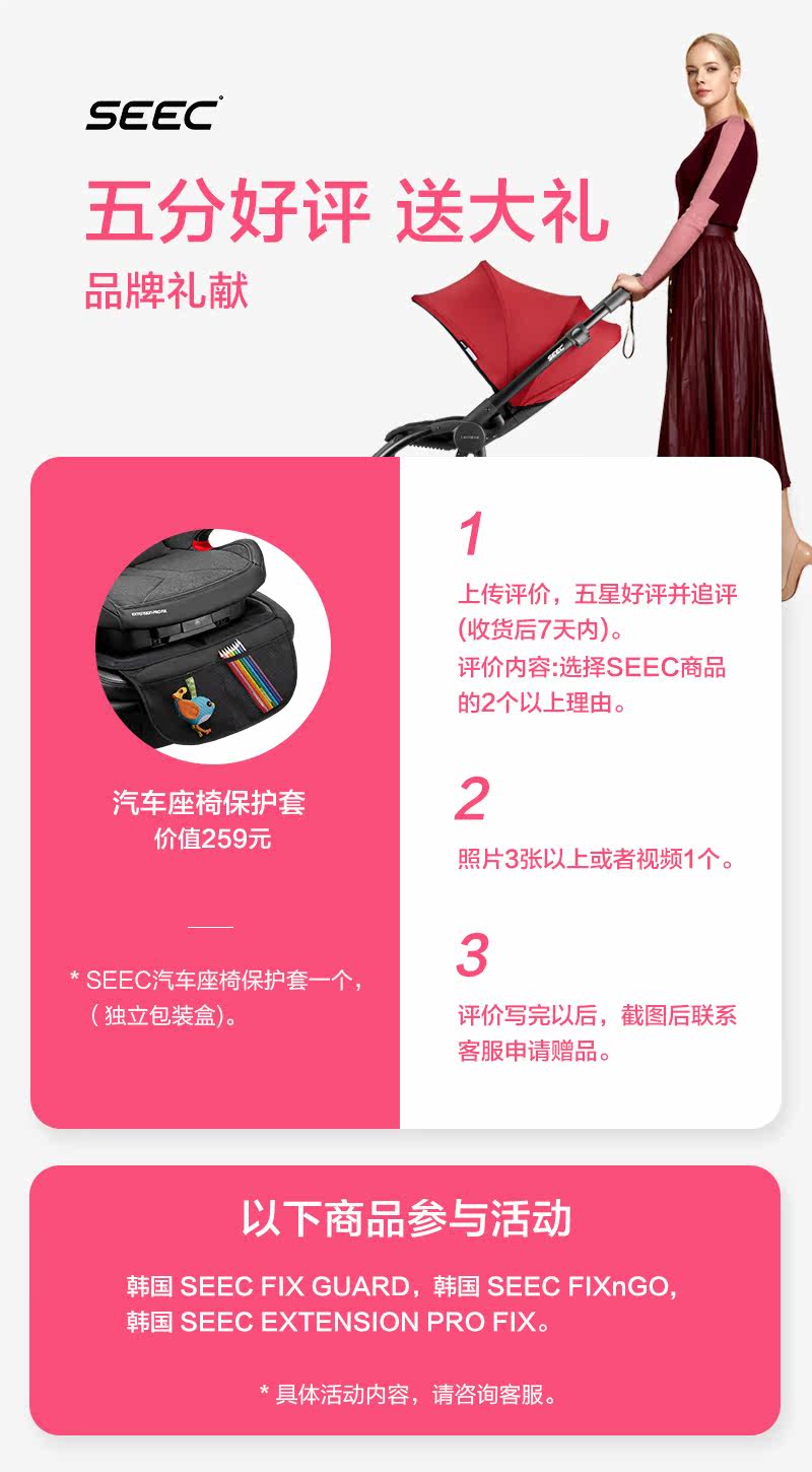 SEEC Buyer Show (QG3630537 QG3253881 QG3630565) .jpg