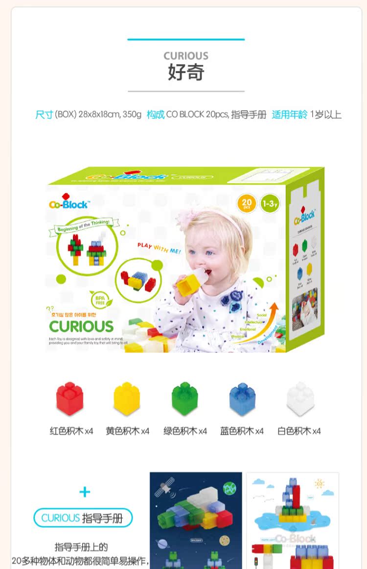 Co-Block tò mò câu đố Hàn Quốc khối xây dựng mềm silicone có thể cắn đồ chơi tắm bằng tay 20p đồ chơi cho trẻ em
