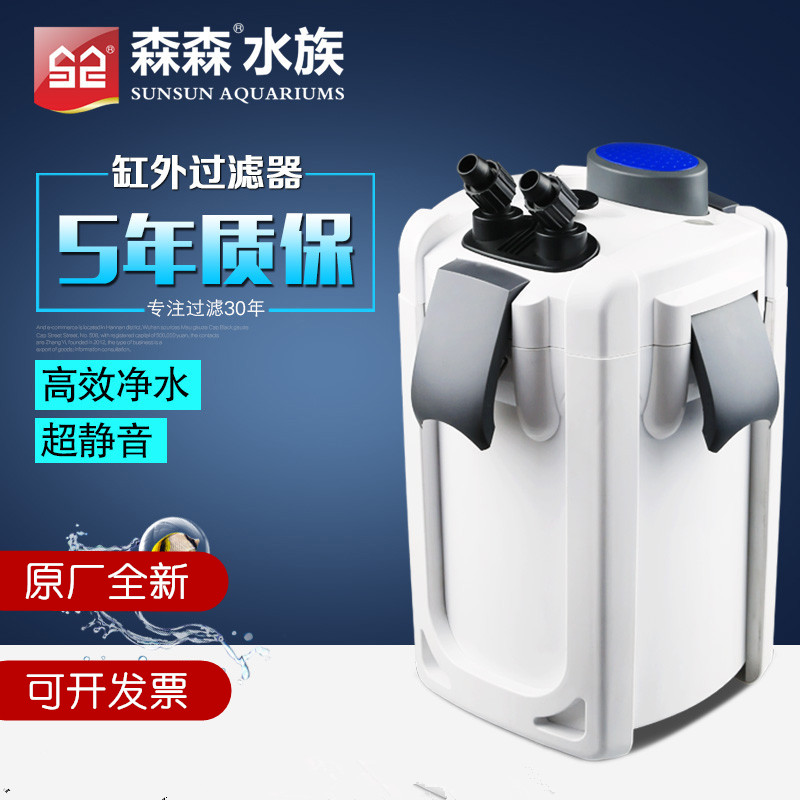 Senson cylinder outer filter HW-702A B HW-703A HW-704A B HW-704A B water grass filtration barrel