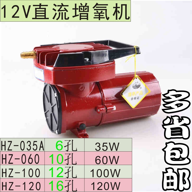 Sensen HZ full-series direct current 12V connecting battery aerator oxygenating air pump on-board fish tank aquarium 10 holes-Taobao