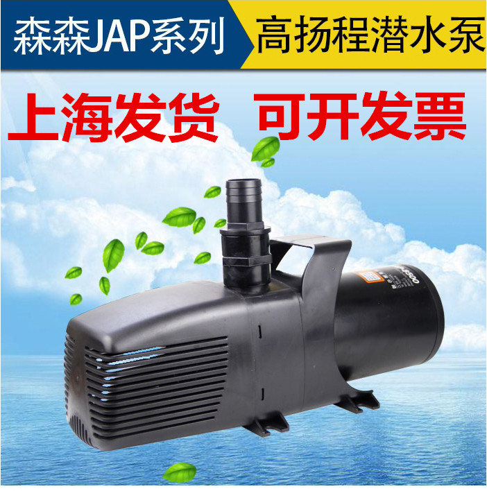 Sensen JAP-13000 15000 18000 amphibious pump gardening pump fish pond filter circulating water pump