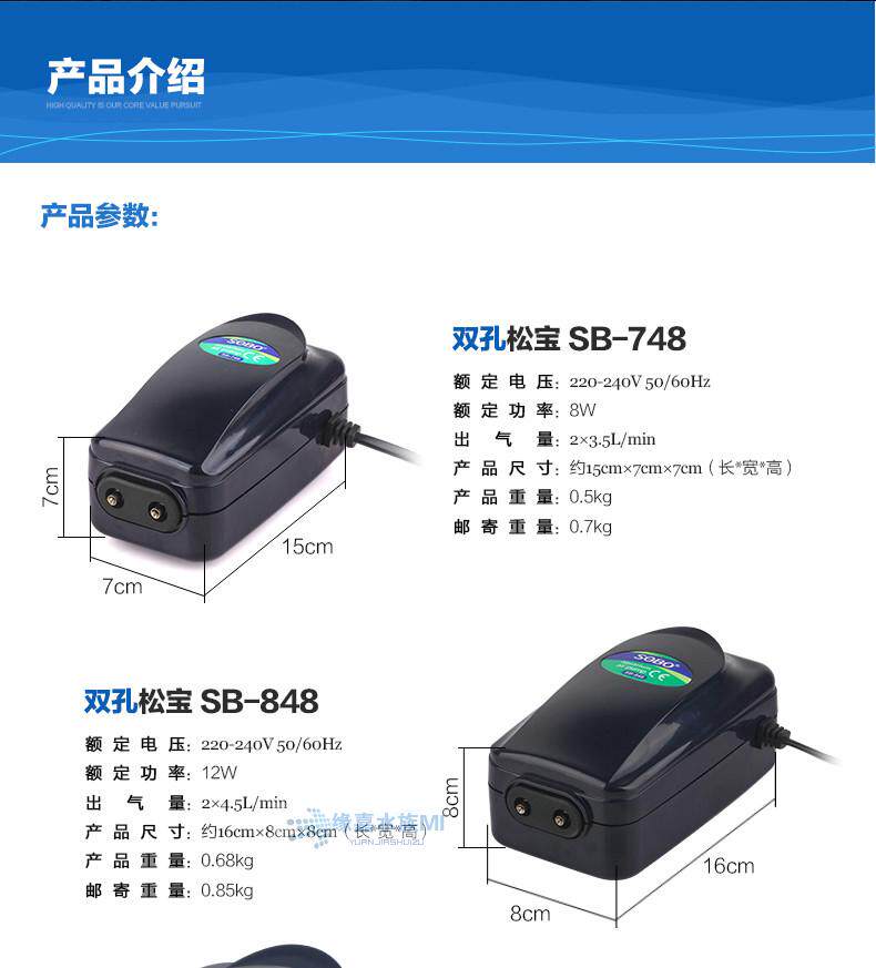Насос для аквариума 松宝养鱼氧气泵增氧泵超静音小鱼缸氧气泵鱼池增氧机充氧泵打氧机 Gusongbao