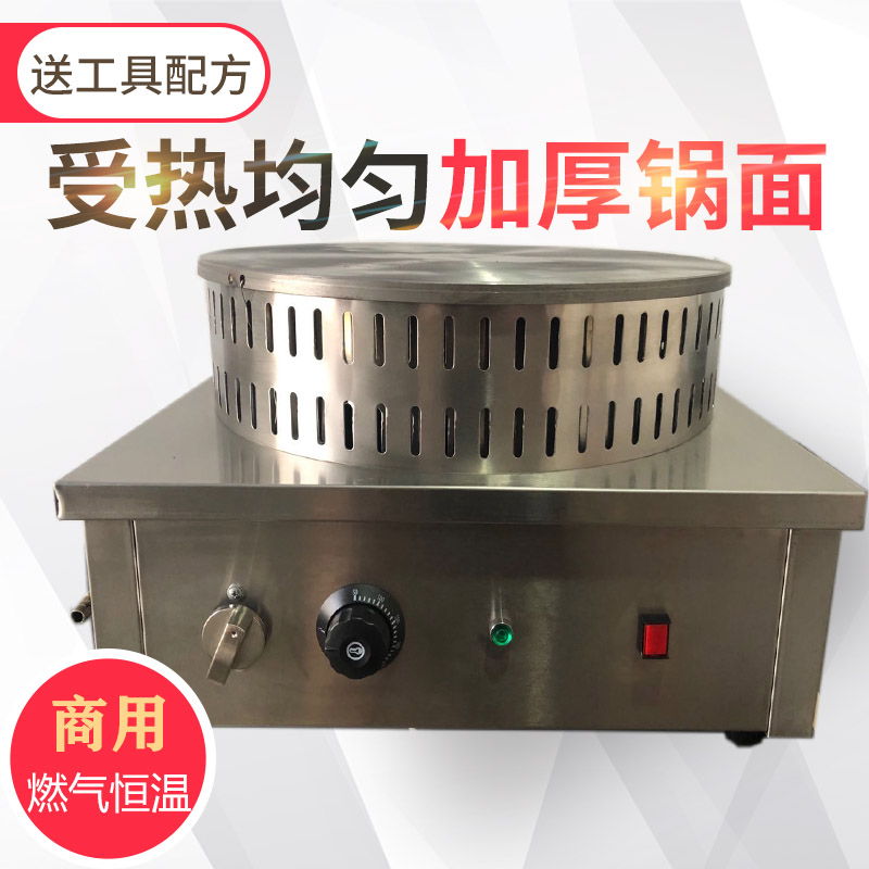 Commercial pancake machine Gas constant temperature eight-claw furnace Shandong grain fruit machine Liquefied gas stove stall vegetable pancake pot