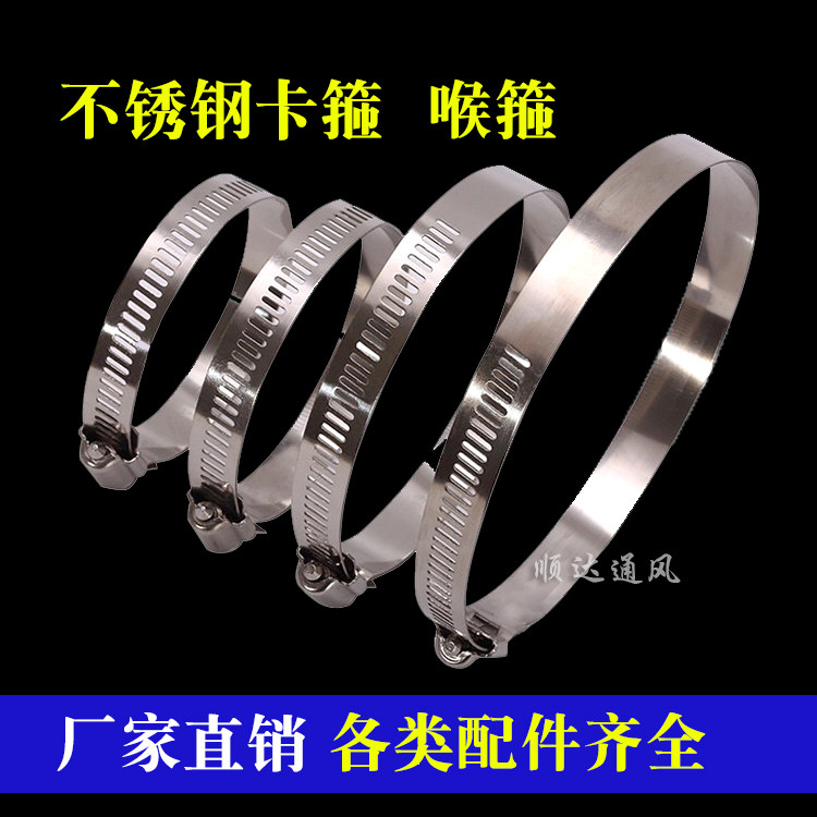 304 stainless steel laryngeal hoop pipe clamp pipe clamp hoop pipe hoop pipe hoop water range hood washing machine Washing machine Washing machine Washing machine