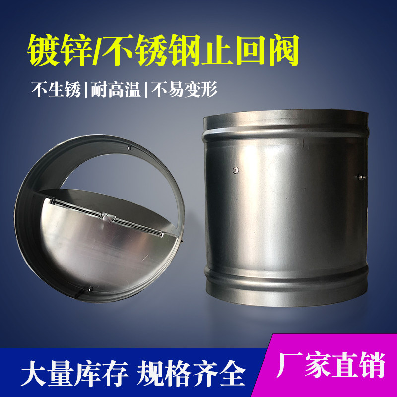 Stainless steel duct check valve Galvanized ventilation pipe check valve Automatic flue one-way air volume control valve switch