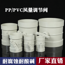 Air volume control valve manual PVC pipe valve 50 damper damper 63pp ventilation pipe air stop valve switch 110