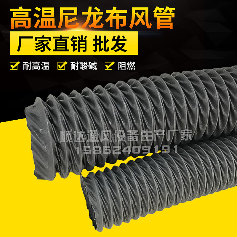 100mm nylon cloth wind pipe fireproof high temperature resistant smoke pipe exhaust air pipe vent pipe grey telescopic hose