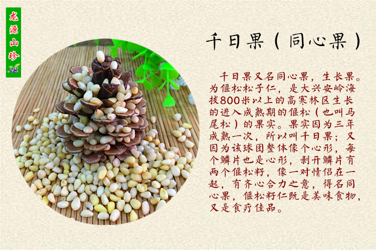 松子仁 东北野生松仁 新货 野生偃松子仁 原味 坚果零食 250g包邮-阿里巴巴