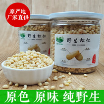 Pine nuts Bulk horsetail pine nuts 500g Wild original flavor No added pine nuts kernels Daxinganling Yan Pine nuts