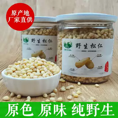Pine nuts Bulk horsetail pine nuts 500g Wild original flavor No added pine nuts kernels Daxinganling Yan Pine nuts