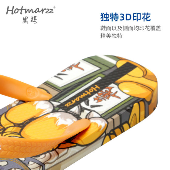 hotmarzz/黑玛人字拖男夹板新款国潮风拖鞋夏季外穿休闲防滑夹拖
