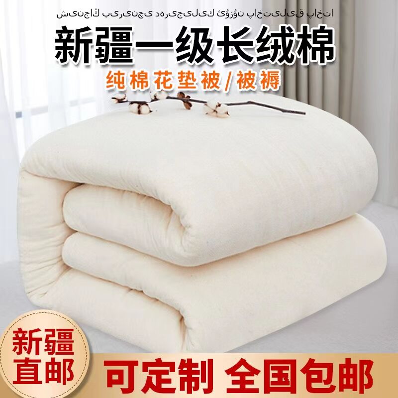 Xinjiang cotton mattress cotton wool mattress upholstered pure cotton pad is thickened student dormitory single double bed mattress custom