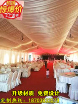 Professional customized tent wedding wedding ceiling layout 4S store exhibition hall venue ceiling cloth curtain background gauze curtain curtain
