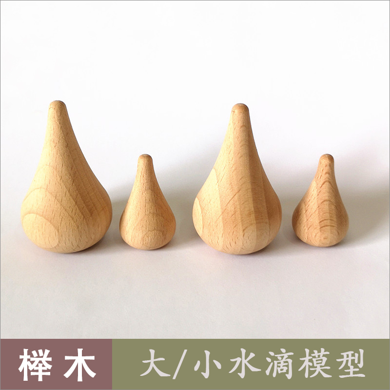 Beech wood drop shape model wood block wooden cone micro-landscape pendulum pieces Monzi teaching aids photo decoration props-Taobao