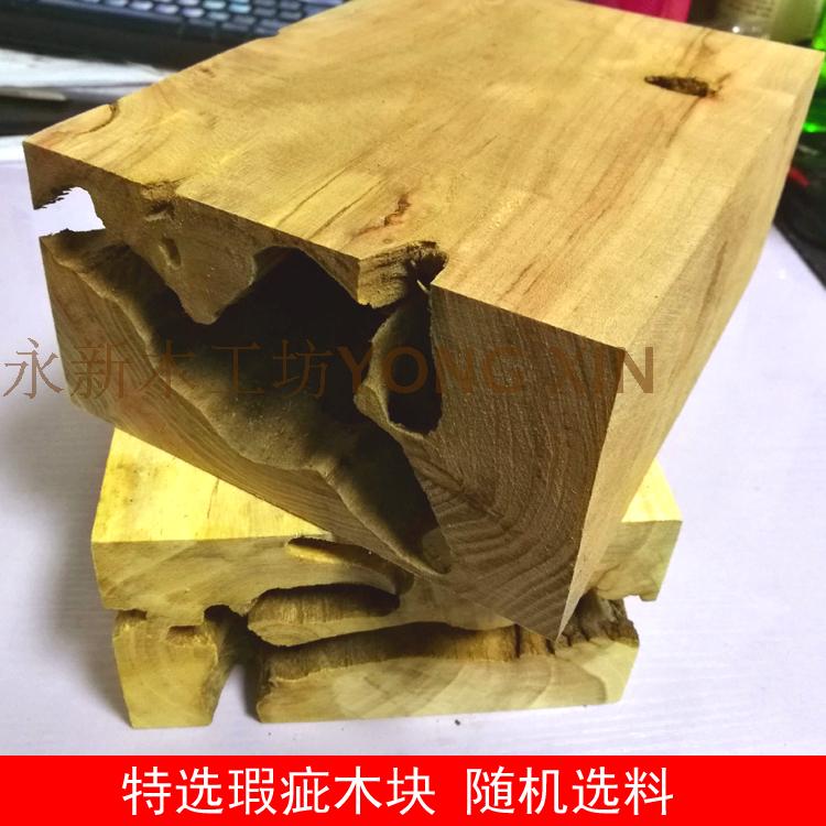 Defective wood block wood hole log specially selected cracked tree hole elm wood DIY model decoration solid wood decoration decoration