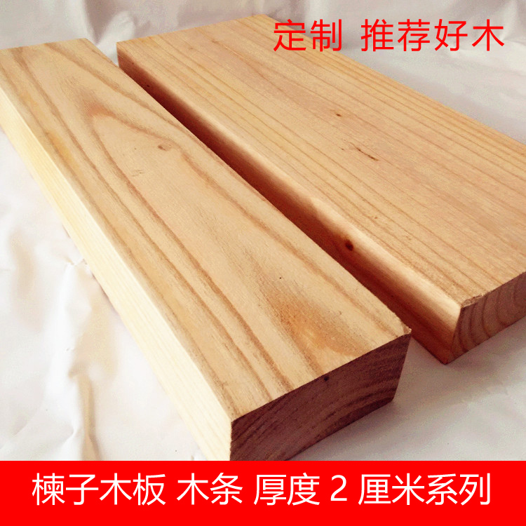 Chinson wood plate miscellaneous wood plate solid wood strips not easy to deform easily cracked furniture wood model material custom-made