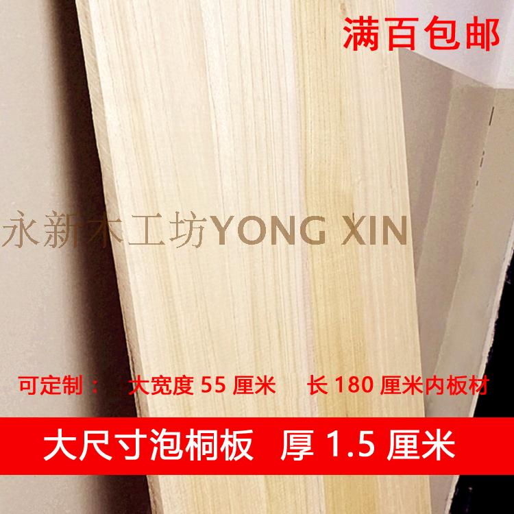 Paulowstone Version Large Size Straight Parquet Board Light Wood Board Soft Wood Board Large Solid Wood Board Drying Customizable Size