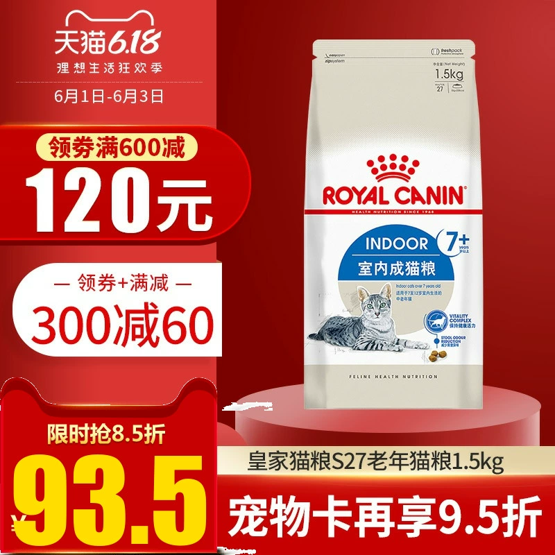 Thức ăn cho mèo hoàng gia S27 thức ăn cho mèo già 1,5kg trong nhà 7 tuổi và thức ăn cho mèo lớn hơn thức ăn chủ yếu cho mèo thức ăn cũ - Cat Staples