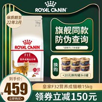 Royal cat food F32 full price balanced nutrition into cat food 15kg pet cat cat indoor cat food 30kg