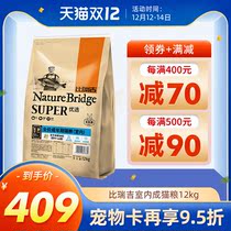 (Only 409 yuan) than Regis cat food indoor cat food 12kg pet cat natural English short