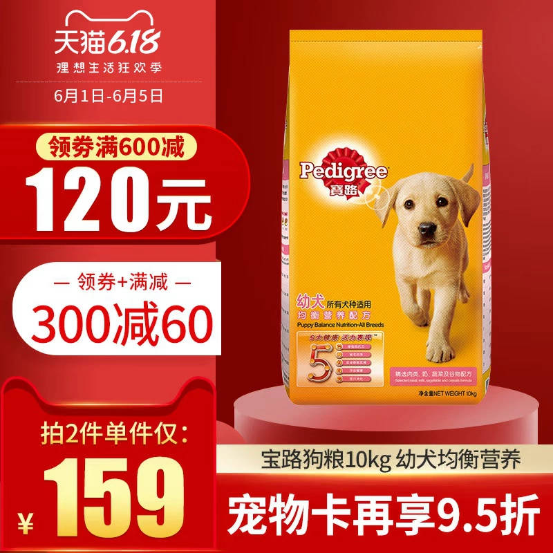 Thức ăn cho chó Baolu 10kg Chó con Cân bằng dinh dưỡng Thịt bò Sữa VIP VIP Golden Golden Retriever Universal Dog Staple Food - Chó Staples