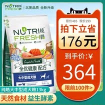 Pure Hao dog food salmon chicken large and medium-sized dogs into dog food 13kg golden hair border husky Big Dog general type