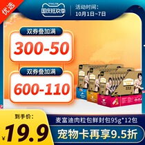 Dog Snacks McFudi Meat Beef Bag Chicken Fish Beef Fresh Bag 95g * 12 Beef Canned Dog Bimbap