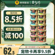 Thailand R & F fresh imported canned cats Adult cats kittens white meat nutrition canned cat snacks Cat wet food 12 cans